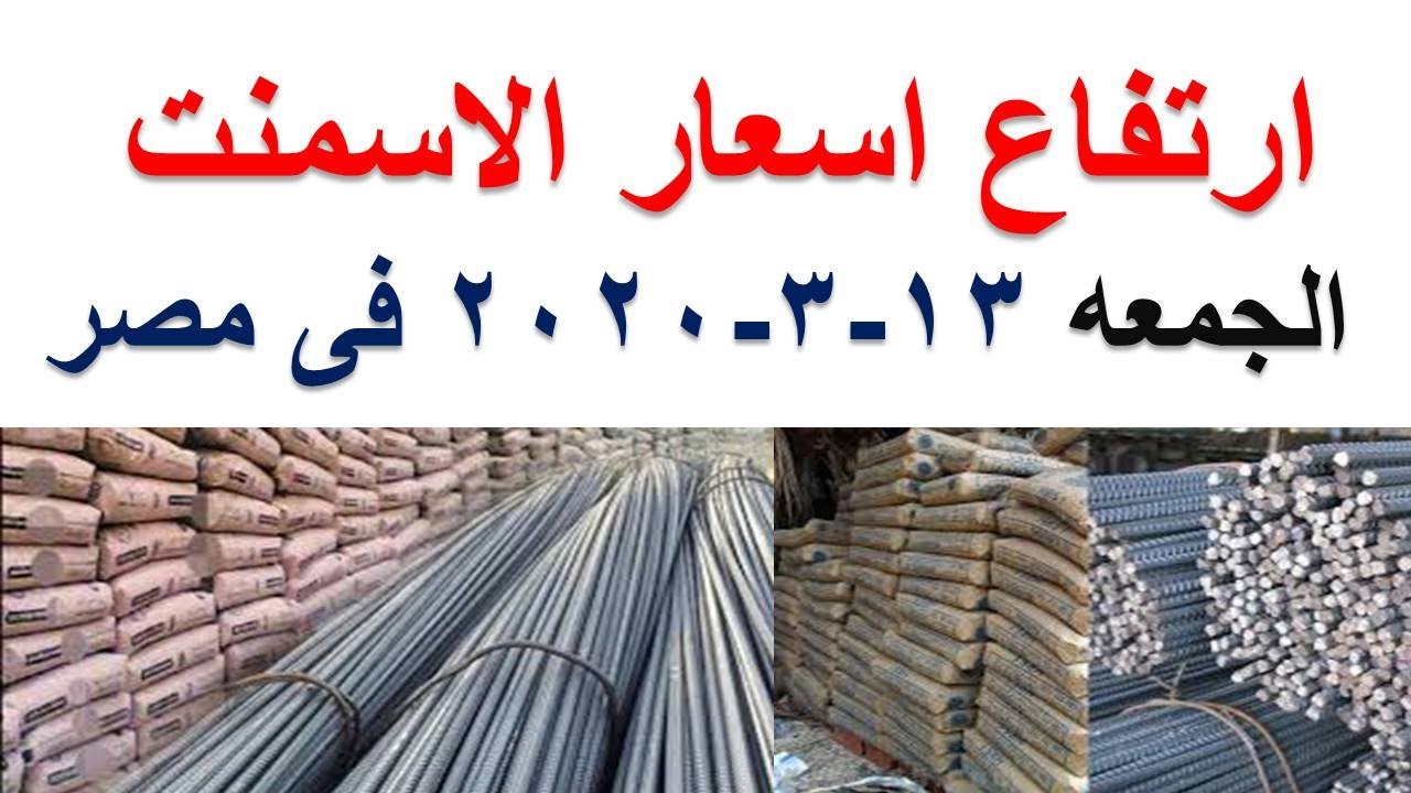 سعر الحديد في مصر 2018 بالجدول