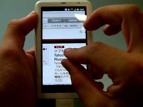 「INFOBAR A01」のブラウザ