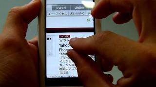 「INFOBAR A01」のブラウザ