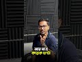 📢আর মাত্র কয়েক ঘণ্টা অফার থাকছে রাত ১২ টা পর্যন্ত #shortsreels #wbtet