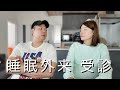 【１歳3ヶ月】息子の睡眠は改善されるのか