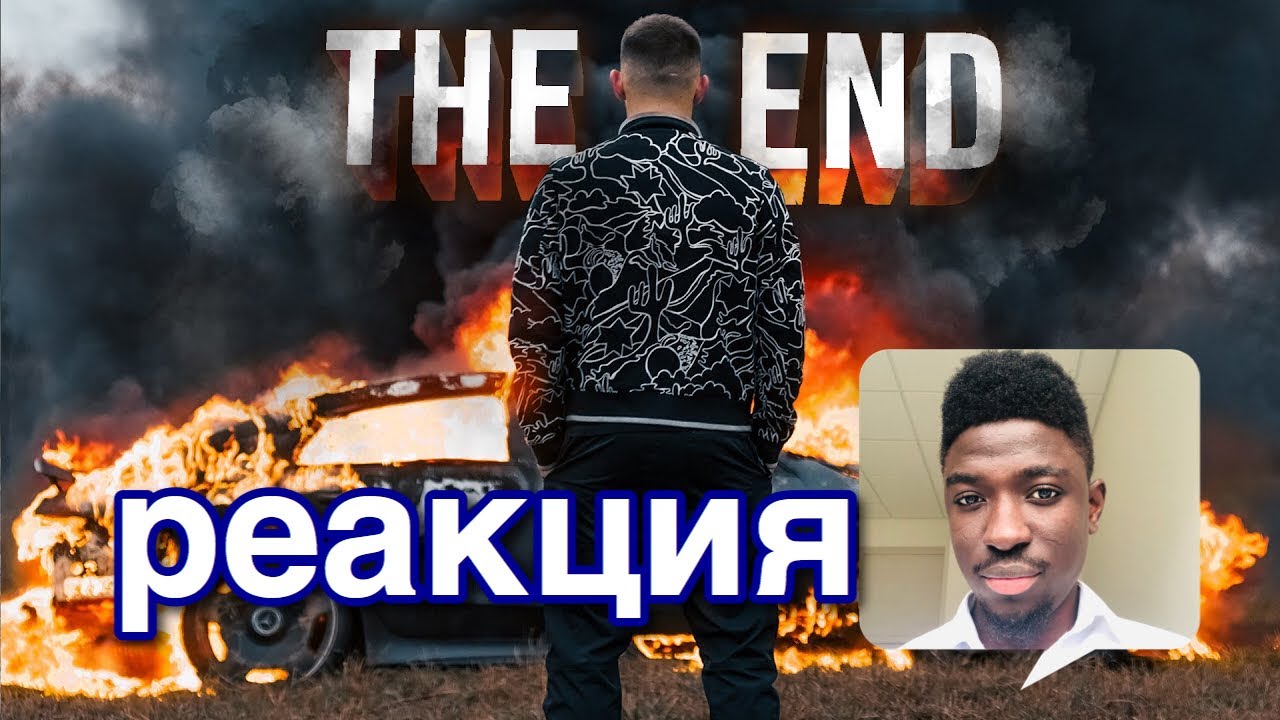 Иностранец слушает ЛИТВИН - ГОРИ ГОРИ ЯСНО !