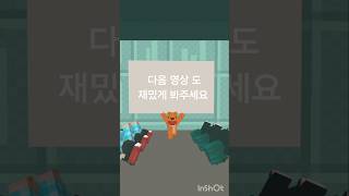 마인크래프트 모델링 상황극 그린 몬스터 예고편 #shorts