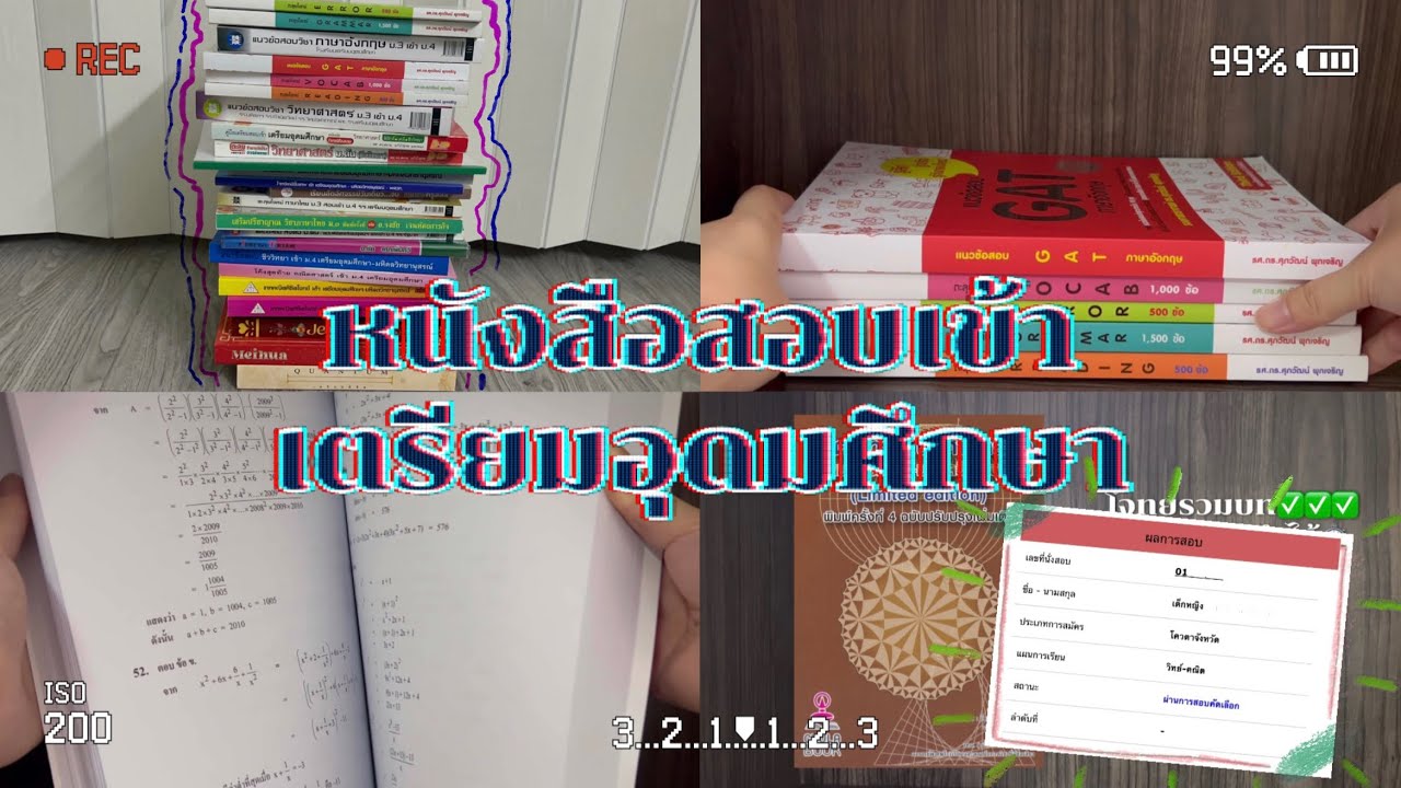 How to เตรียมอุดม (TU86 ver.)📚✨| แนะนำหนังสือสอบเข้าทุกวิชา+mock exam🌟 #tu86  #tu87 #เตรียมอุดม