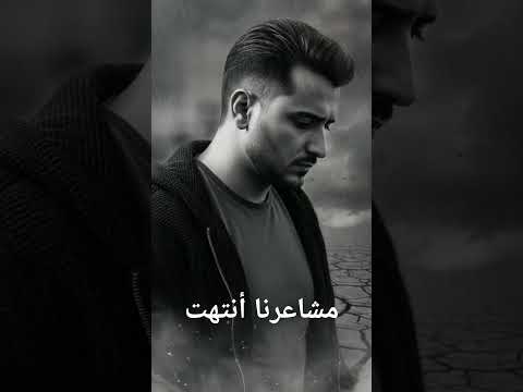 مشاعرنا أنتهت حموراقي  اغاني عراقية عراقي اكسبلور   العراق ترند