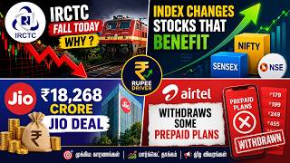 IRCTC Fall | Jio Deal | L&T | Tata Motors CV Rally | MSCI Rejig | இன்று Stock Market செய்திகள்