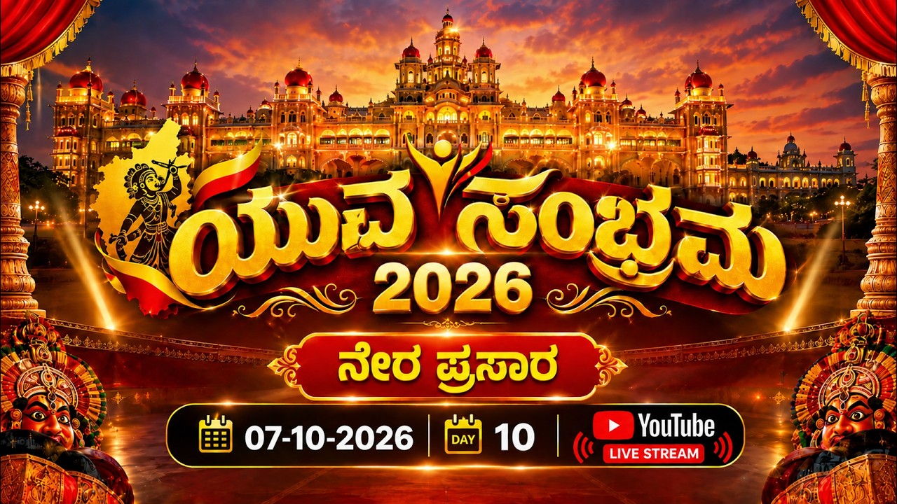 YUVA SAMBHRAMA .10th.DAY 2026