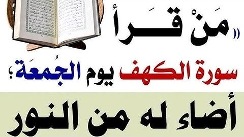 تصحيح تلاوة سورة الكهف الآيات من ٦٠ إلى ٦٩ مع شرح مبسط لصفة الرخاوة