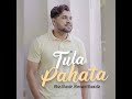 Tula Pahata Mp3 Song