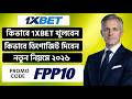 1xBet Promo Code | How to create 1xBet account (Step-by-Step Guide 2026)