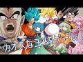 【コラボ動画】超絶カオスな王様ゲーム!