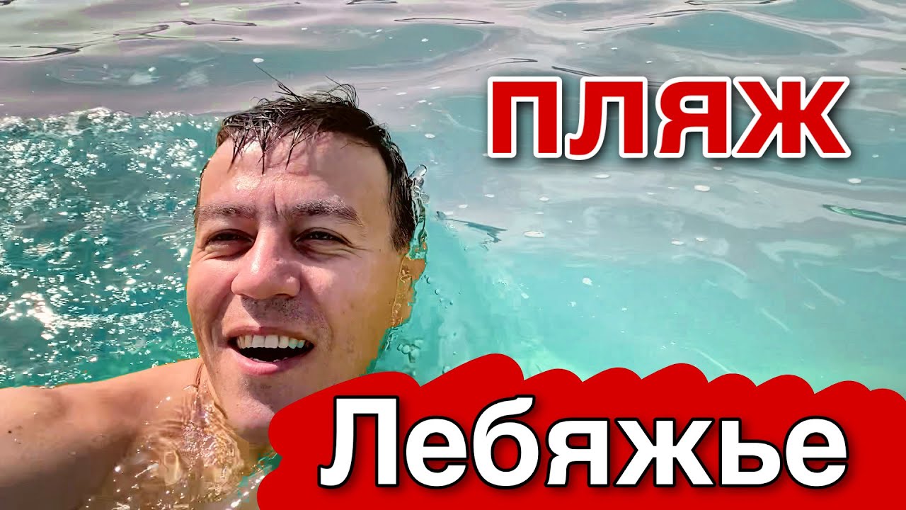 Казань Пляж Лебяжье / Карьер Казань/ площадка под Сабантуй - YouTube