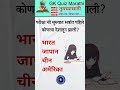 हे कोणाला माहिती होतं 🤔 |#shorts #shortviral #shortsfeed