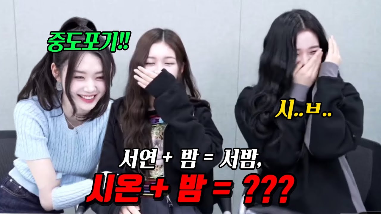 방송하다가 욕할 뻔한 걸그룹 [트리플에스/라이브/하이라이트/ENG]