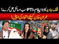 Falik Javed’s Big Message: PTI Must Solve All Problems | Appeal to Imran Khan for Unity