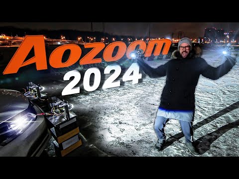 Как светят линзы Aozoom 2024? Тест на улице!