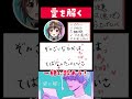 【愛を解く/yama】yamaさん自身が手掛けた神曲!✨【歌ってみた】#shorts