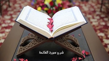 للشيخ عبد الباسط عبد الصمد مجود  fatiha  سورة الفاتحة مترجمة #fatiha #quran #learn