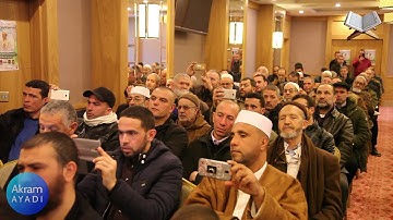 مترجم القرآن الكريم من #العـربية إلى #الأمـازيغية يحظى بتكريم  خاص