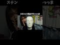 この人ステンレス耳かきうっっっま #ASMR