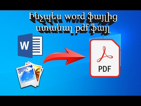 Video: Ինչպես տեղադրել SQL հարցումը Microsoft Excel- ում. 13 քայլ