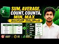 Excel Functions Full Course + Dashboard | SUM, AVERAGE, COUNT, MIN, MAX Explained