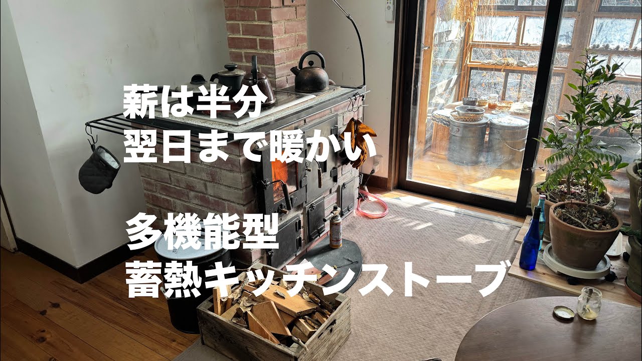 Многофункциональная кухонная плита с функцией аккумулирования тепла