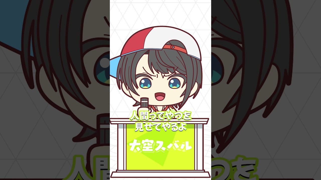 【手描き】AIに勝つために正気を捨てたスバル【ホロライブ/白上フブキ/大神ミオ/さくらみこ/大空スバル/百鬼あやめ】