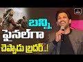 Finally Allu Arjun Reacts On Sye Raa Movie; Could Not Avoid Trolls