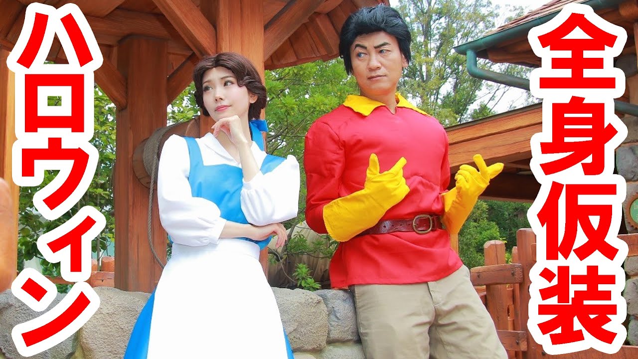 ヴィランズ 101匹わんちゃん ダルメシア コスプレ Dハロ ディズニー 仮装 101匹わんちゃん』のコスプレ| キャステル | CASTEL ディズニー情報