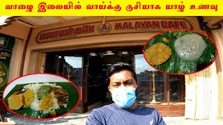 வாய்க்கு ருசியாக யாழ் உணவு| யாழ்ப்பாணம் MALAYAN Cafe Jaffna One man Tamil