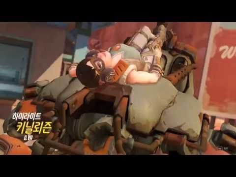 오버워치 디바 부조화 사냥 (하이라이트 영상)