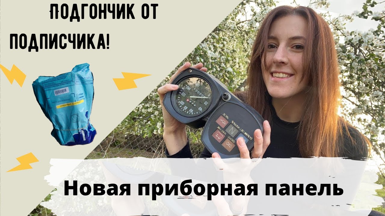 Приборная панель сузуки сепия Приборная панель сузуки сепия