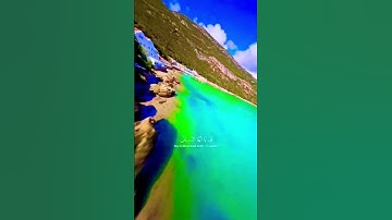 #(تلاوة تأخذك إلى عالم آخر)