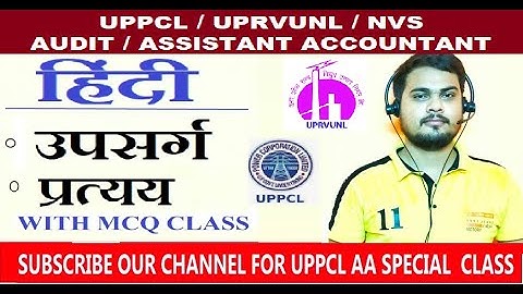 UPRVUNL, UPPCL Assistant Accountant hindi upsarg partya (उपसर्ग और प्रत्यय) ll Vidhan sabha ll ARO
