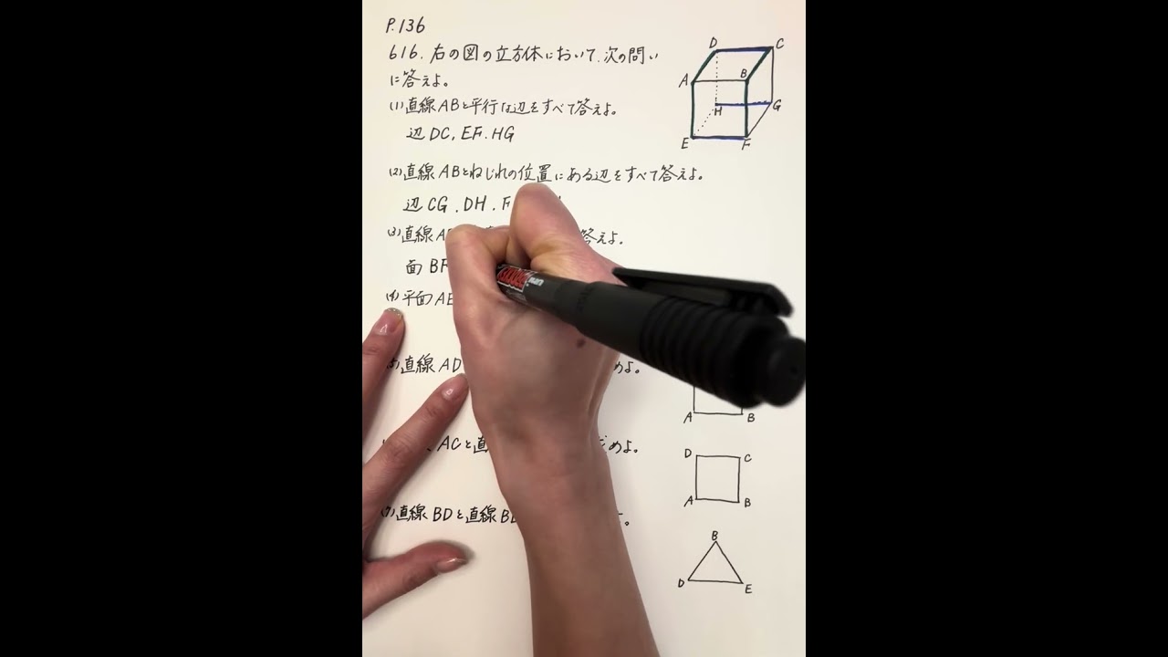 アドバンスα数学Ⅰ+A p.136の616