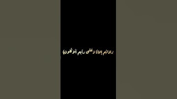 قرآن شاشه سوداء | القارئ :- بدر التركي