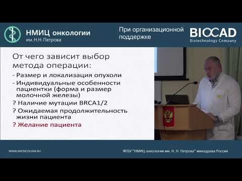 Хирургическое лечение рака молочной железы