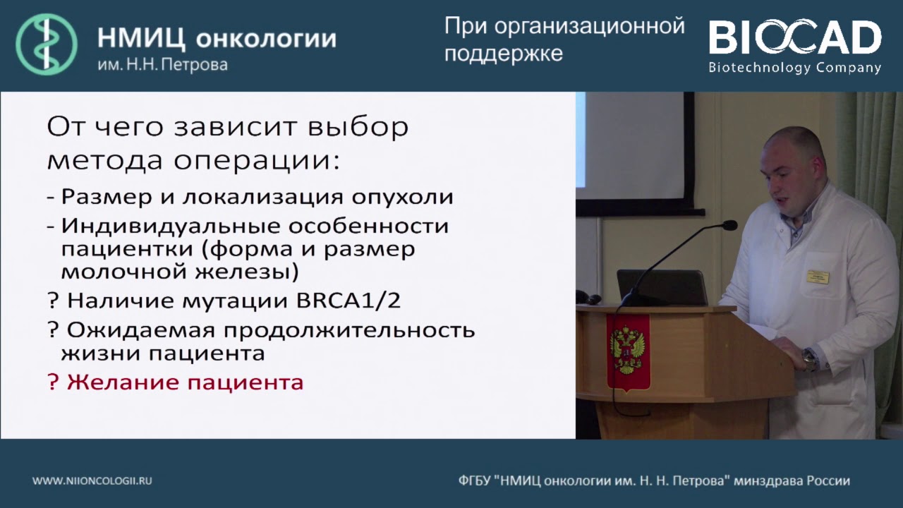 Хирургическое лечение рака молочной железы - YouTube