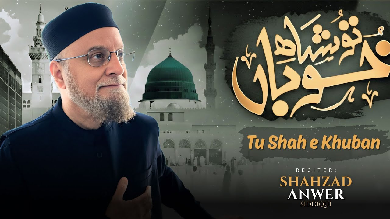 Tu Shahe Khuban Tu Jane Janan | Shahzad Anwer Siddiqui | New Naat 2026