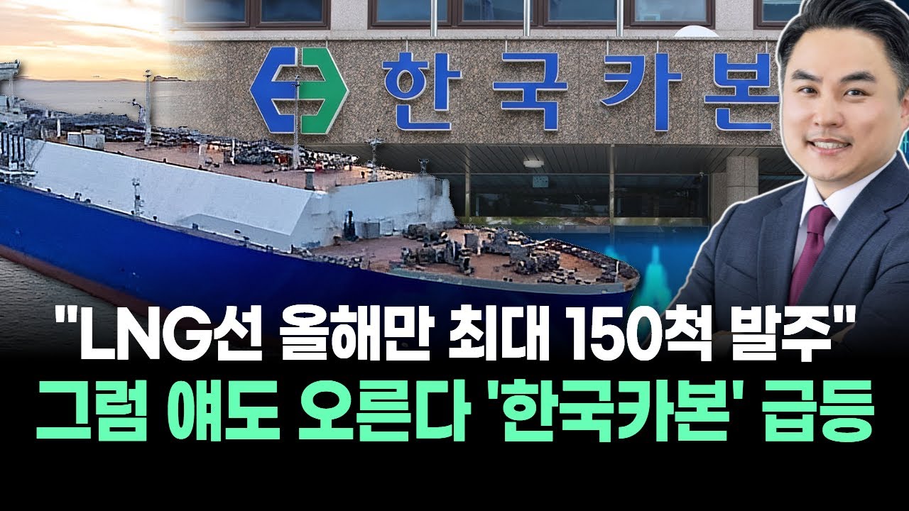 한국카본, 왜 사야 할까? 김정수 전문가의 추천 이유, 주가 전망, 목표가를 확인하고 투자 전력에 활용하세요! | 리틀비프로젝트