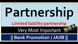 Partnership, Limited liability partnership || Bank Promotion/JAIIB ||