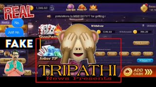 TEEN PATTI CHAMPION 🥺ONLINE game fake 🤣 my mani 10.000 😭 NO ONLINE GAME NEXT TIMES #totaljahir screenshot 4