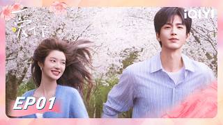 《The Best Thing》EP01 Zhang Linghe fell in love with Xu Ruohan at first sight?🌺✨ | iQIYI青春剧场
