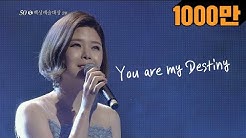 My Destiny - ë¦° ë°±ìƒì˜ˆìˆ ëŒ€ìƒ 50íšŒ  - Durasi: 4:51. 