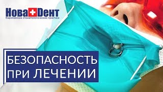 😷 Что такое коффердам и оптрагейт в стоматологии. Коффердам в стоматологии. НоваДент. 12+