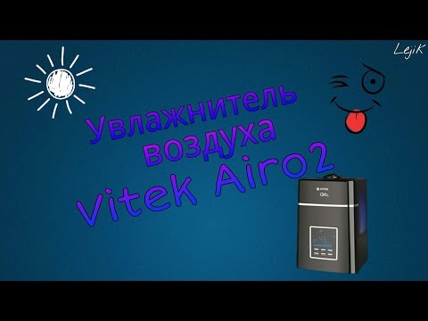 Video: Vitek Airo2 humidifier: instructions for use, operating features