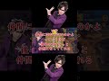 #Shorts ぺこぱの松陰寺太勇(もどき)によるポケモン不思議のダンジョン短編2