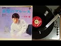 矢吹 健 , 蒸発のブルース