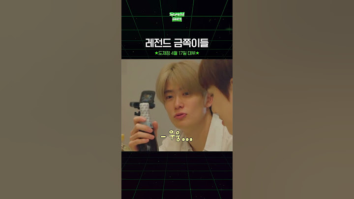 레전드 금쪽이들 #도재정